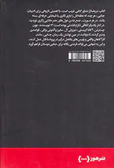 دریاسالار شناور